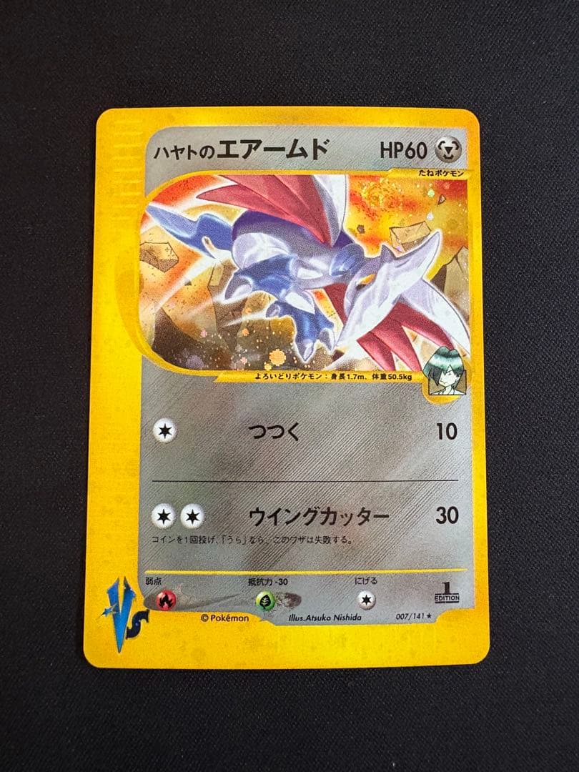 ハヤトのエアームド ★ ポケモンカード★VS 007/141