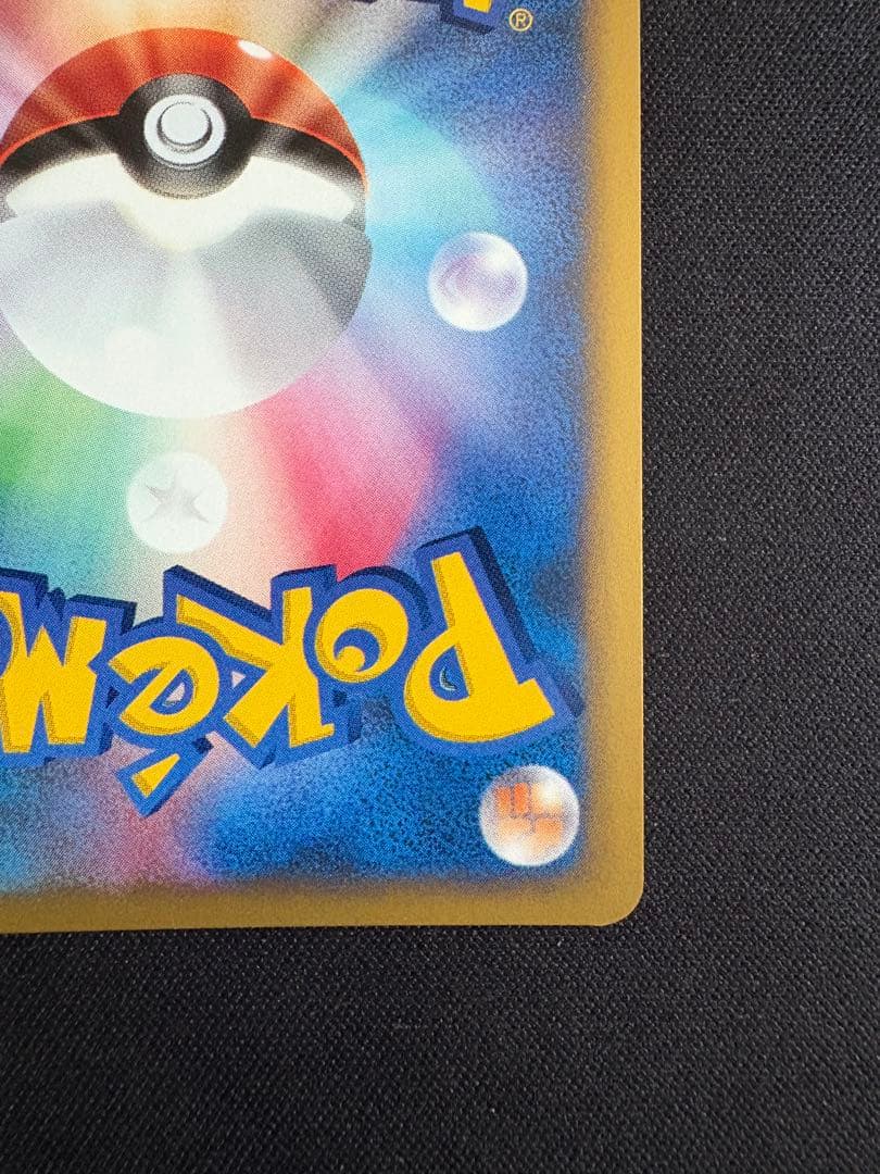 ハヤトのエアームド ★ ポケモンカード★VS 007/141