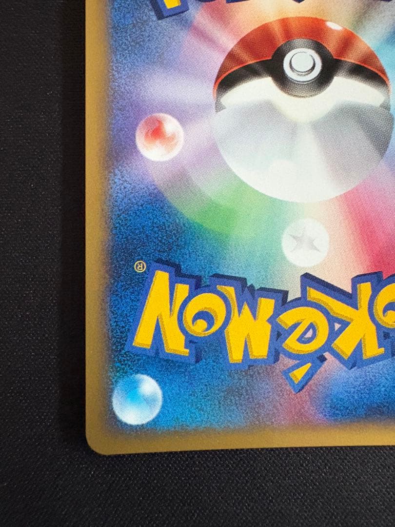 ハヤトのエアームド ★ ポケモンカード★VS 007/141