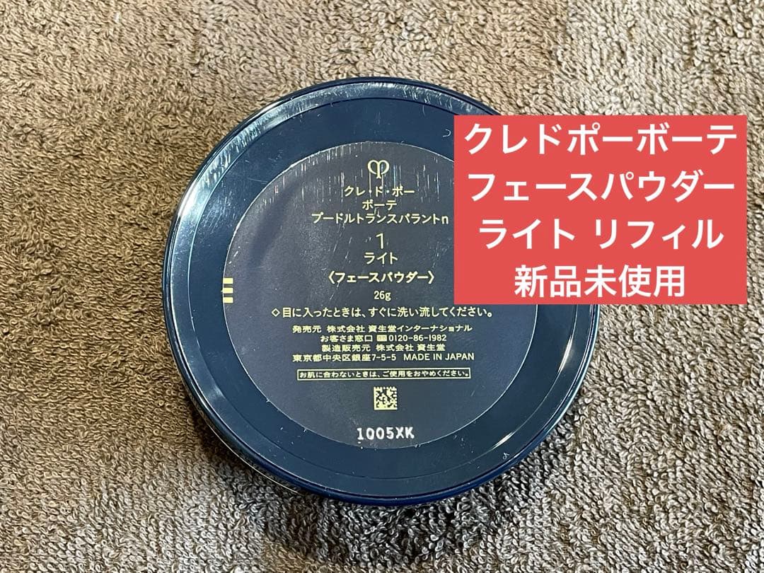 nori【資生堂クレド・ポーボーテ】プードルトランスパラントn ライト