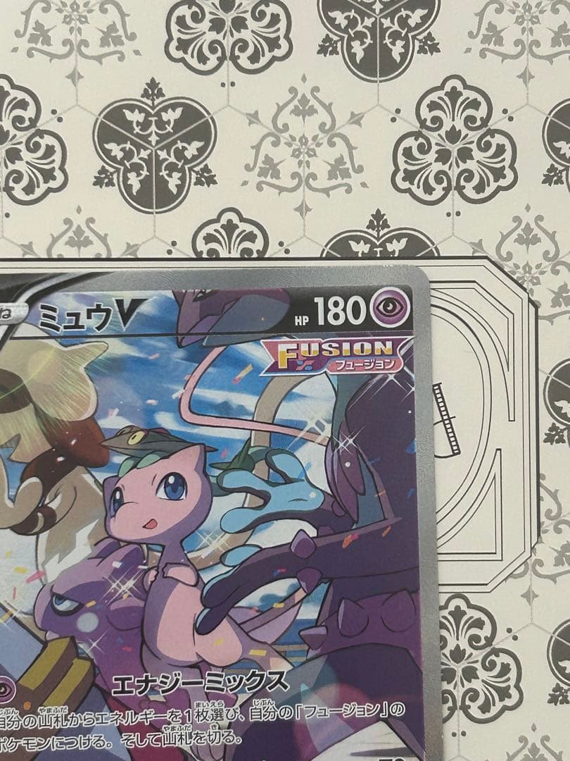 ミュウV SR: SA[S8 106/100]フュージョンアーツ