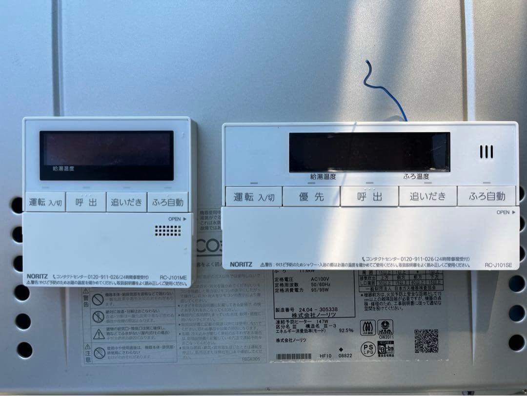 24年式NORITZエコジョーズGT-2462SAWX 35.7kWリモコン付き