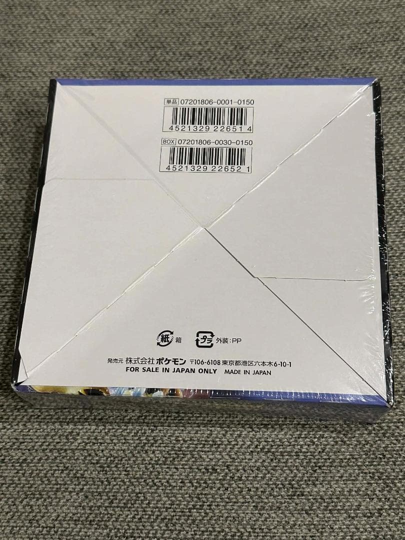 迅雷スパーク BOX sm7a 新品未開封シュリンク付き ポケモン カード