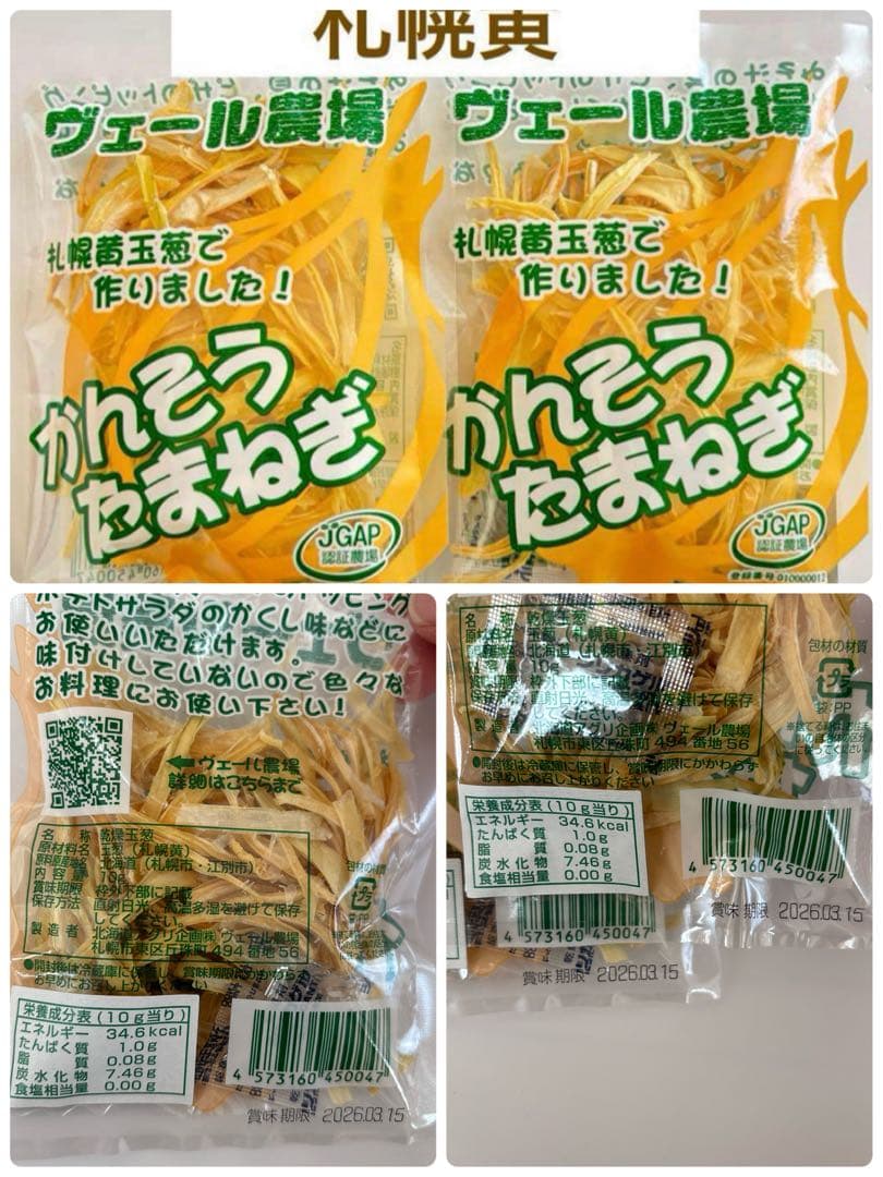 北海道限定 マルちゃんラーメン みそ味 4袋 袋麺 袋ラーメン