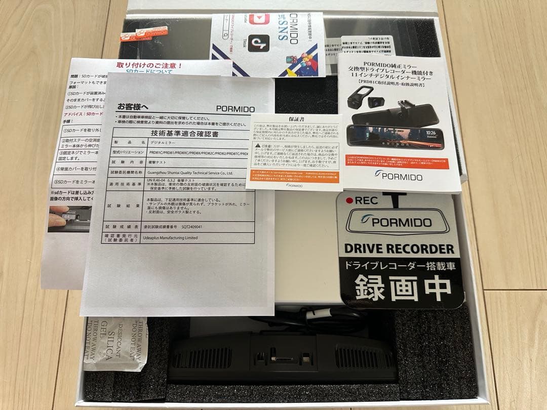 （つかっち）PORMIDO PRD81C スマートデジタルミラー