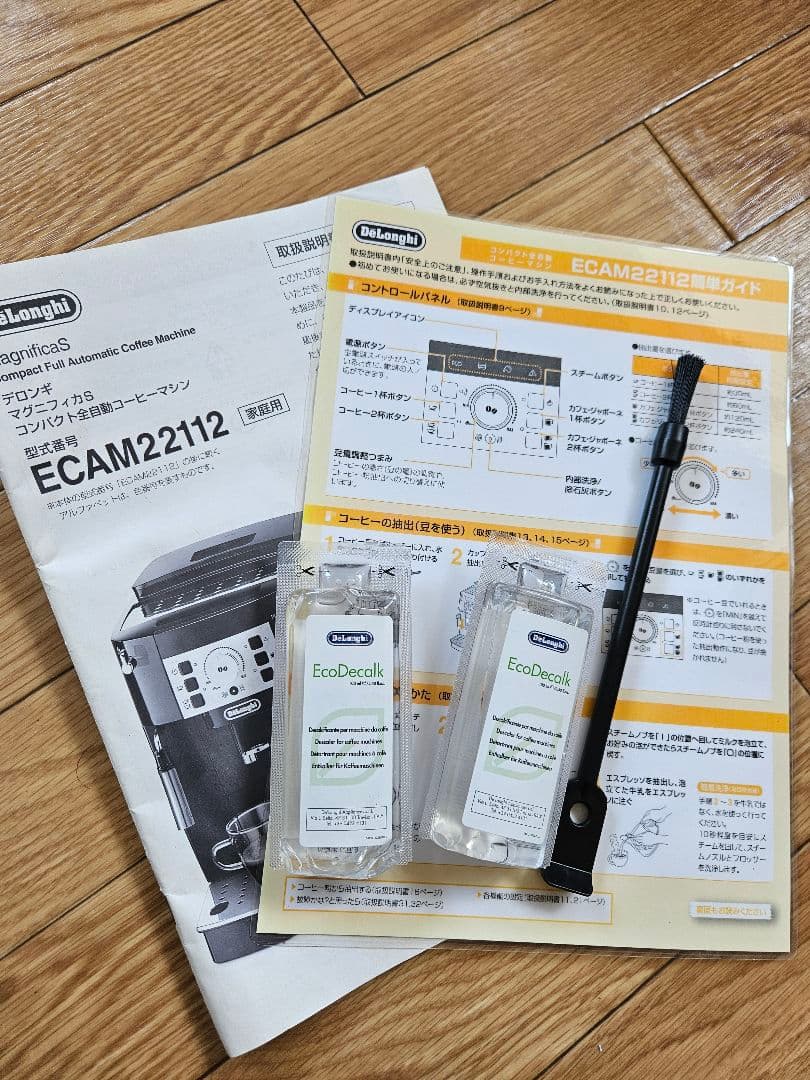 De’Longhi（デロンギ）全自動エスプレッソマシン Magnifica S