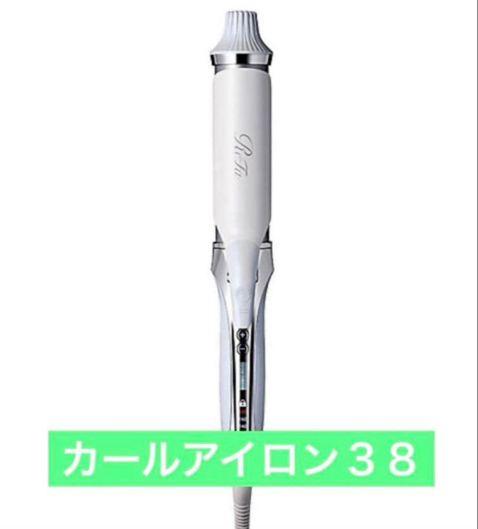 ReFa CURL IRON PRO カールアイロンプロ　38 美品
