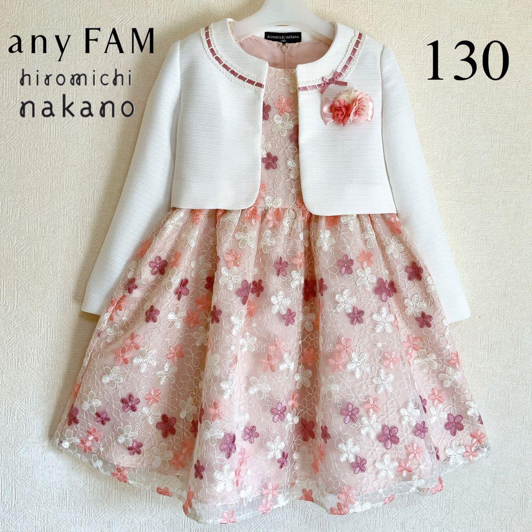 anyFAM 130 入学式　卒園式　結婚式　フォーマル　女の子