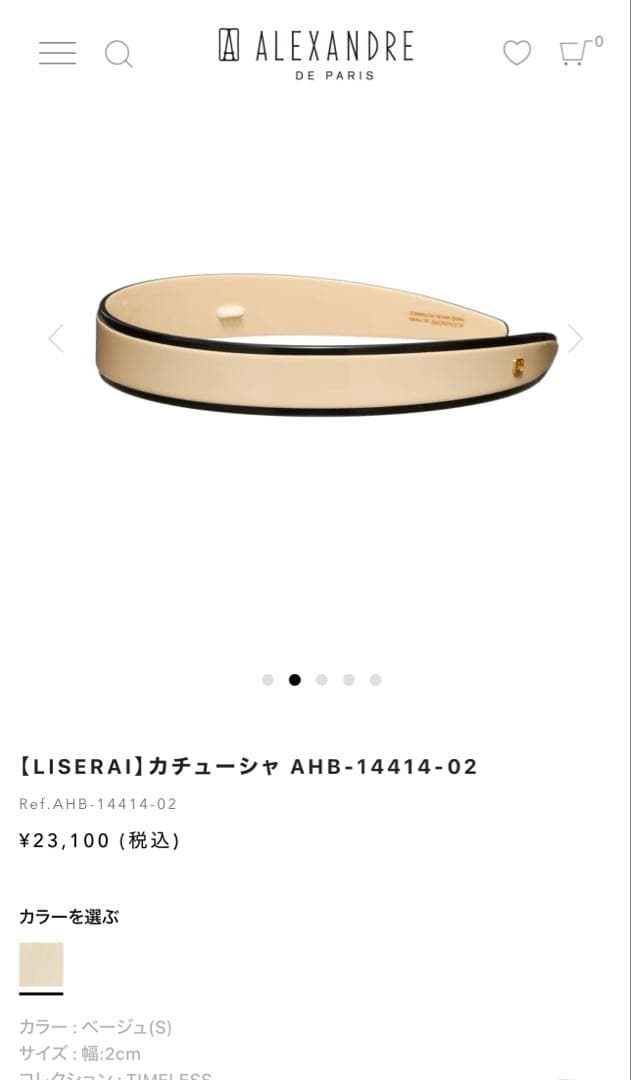 ALEXANDRE DE PARIS アレクサンドルドゥパリ　カチューシャ　新品