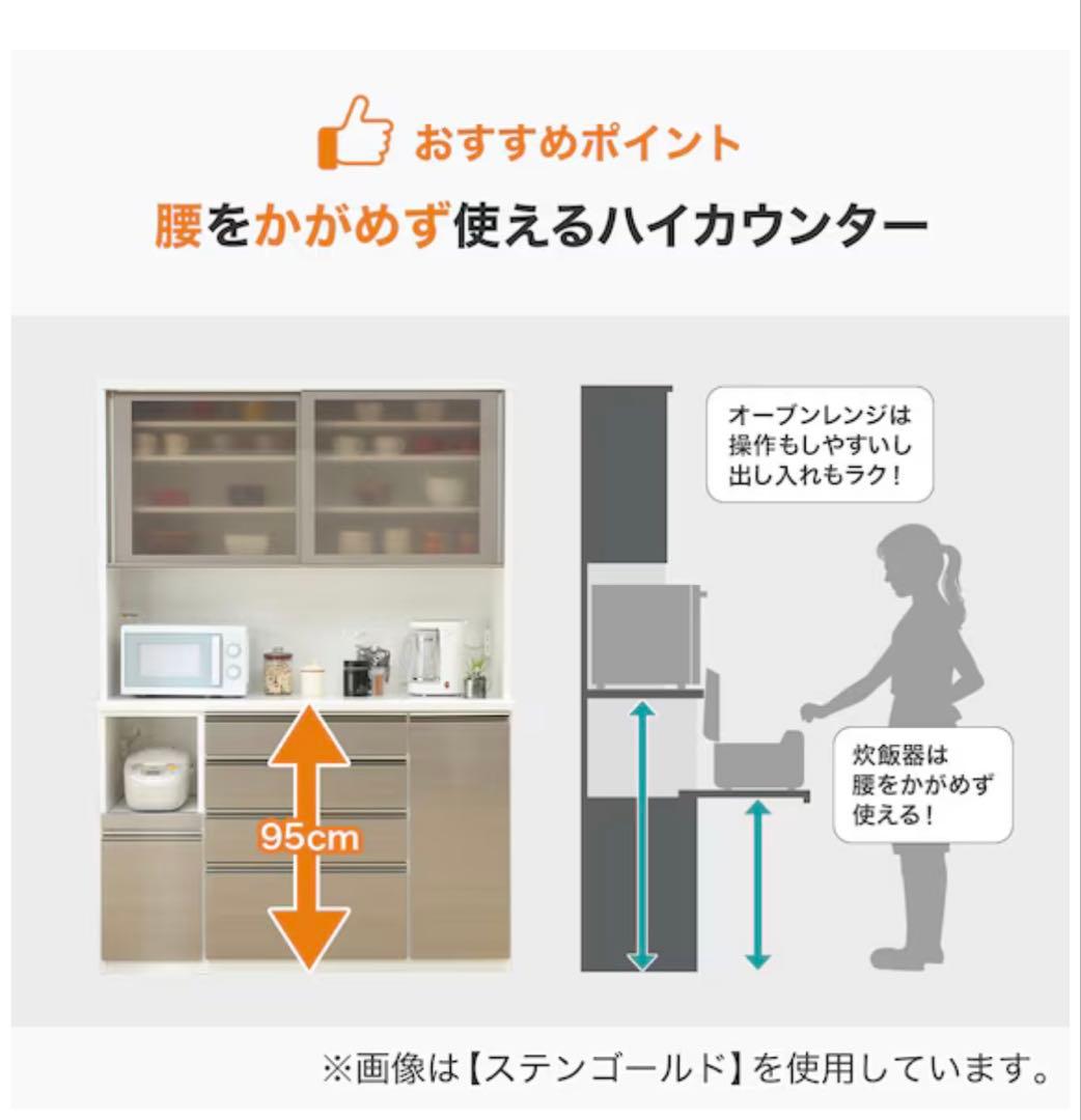 ニトリ キッチンボード ラピス 140 ホワイト 松田家具