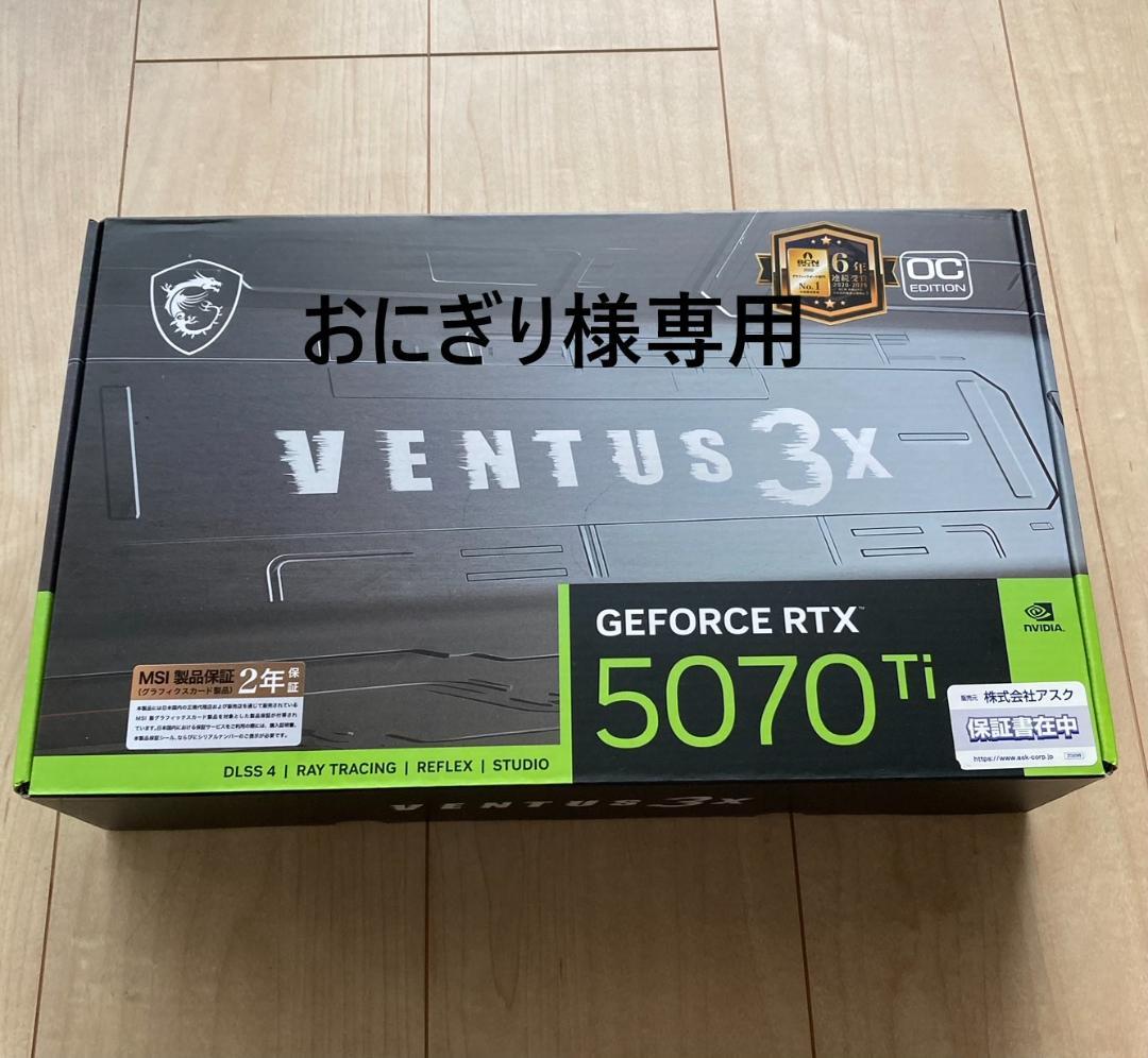 【おにぎり】MSI VENTUS 3X RTX 5070 Ti OC