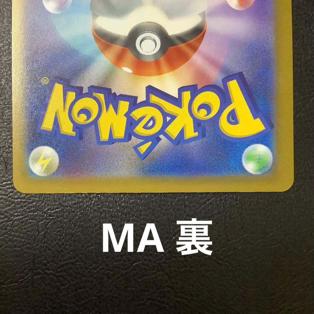 MEGAドリームex 【メガカイリューex 】 SAR／MAセット