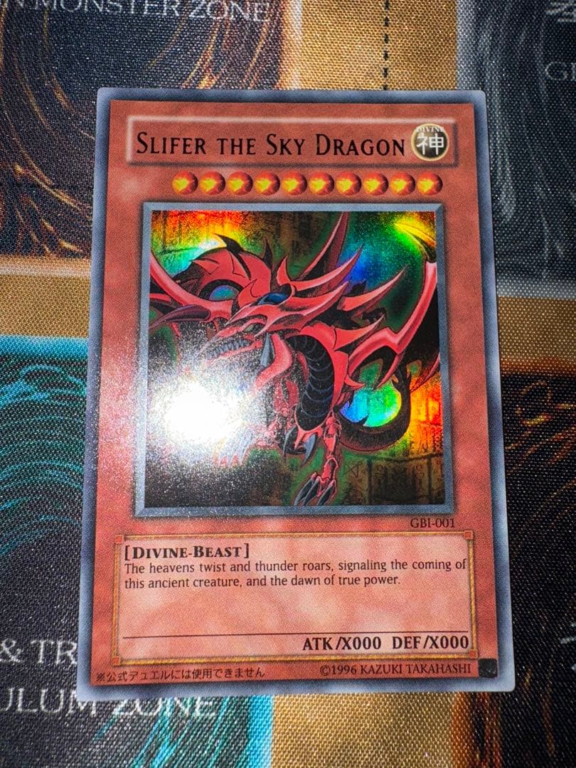 遊戯王　三幻神　GBI ウルトラ