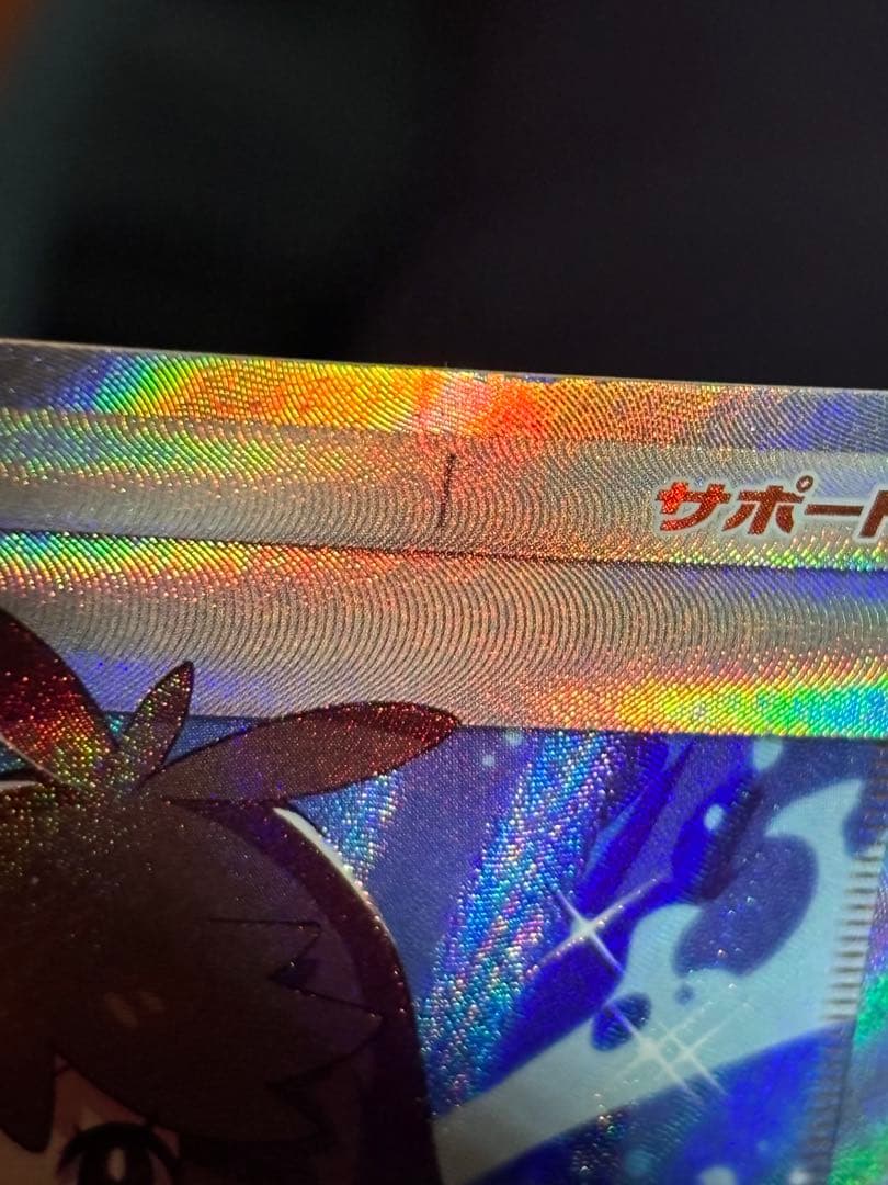 ブルーの探索 SR SM9b フルメタルウォール 061/054