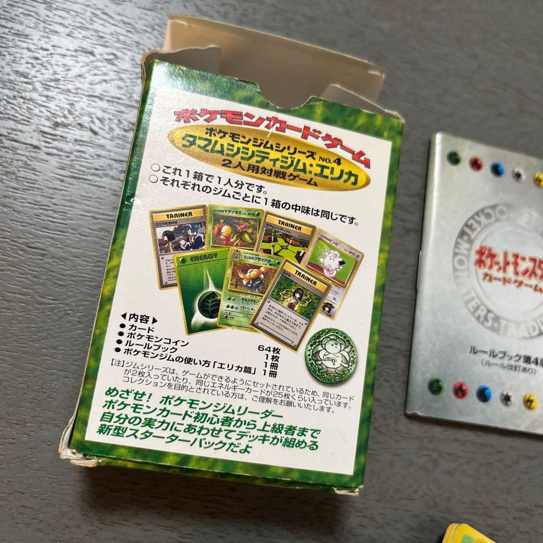 ポケモンカードゲーム ダムシンシティジム エリカセット　旧裏　初期