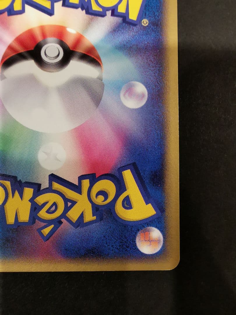 ライチュウ　δ-デルタ種　042/052