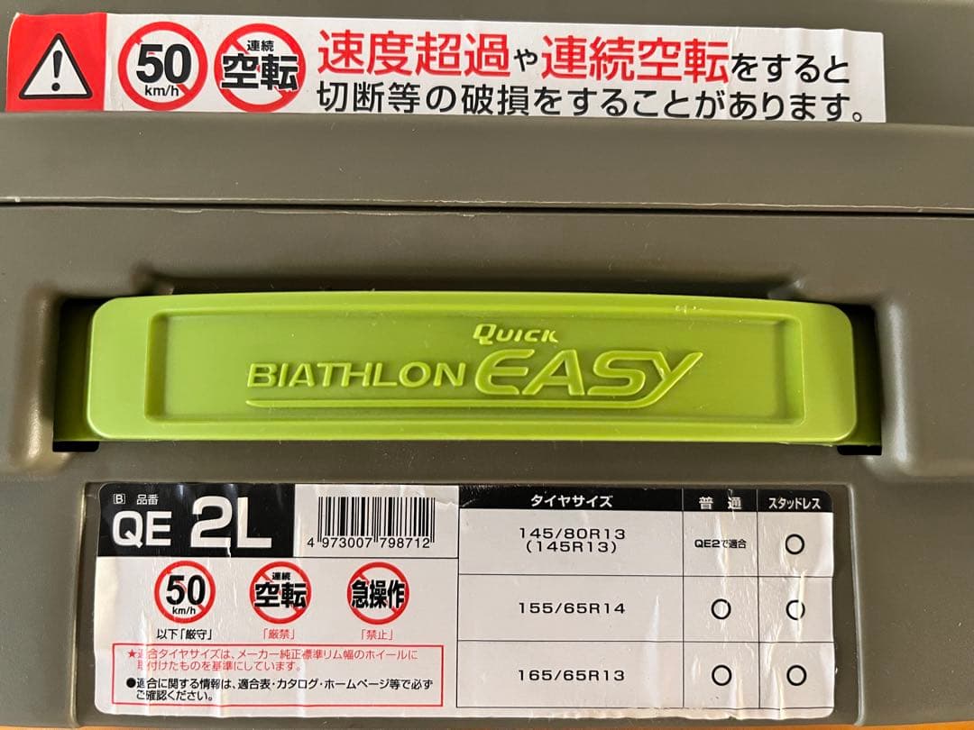 その他 biathlon quick easy