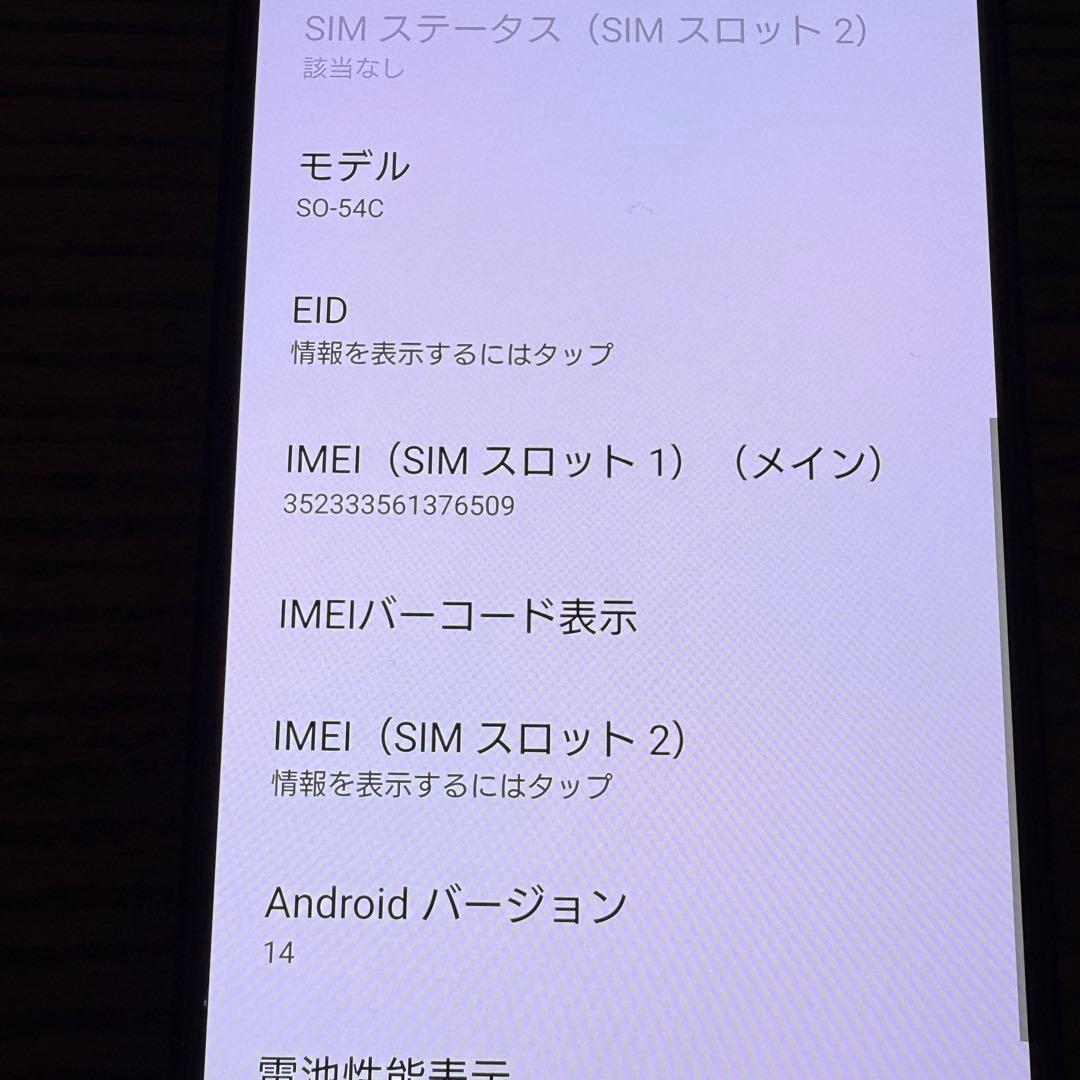 超美品 Xperia 5 IV 128GB SO-54C パープル スマホ 本体