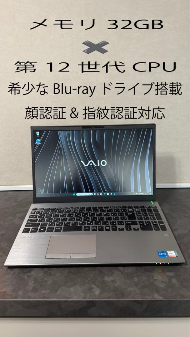 Windowsノート本体 VAIO S15 VJS1558 i5-12500H 32GB SSD512GB