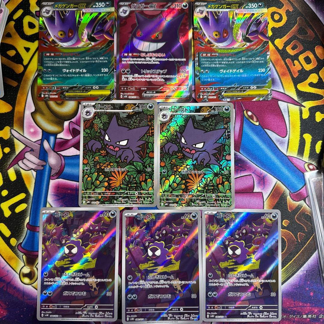 ポケカ ゲンガー進化ライン ワイルドフォース おまけ