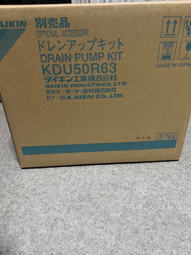 【2セット】ダイキンエアコン ドレンアップキット 新品未開封　KDU50R63