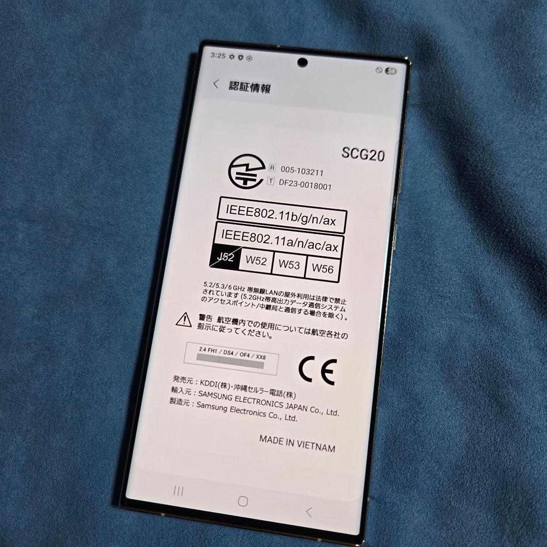 Samsung Galaxy S23 Ultra au 本体 256GB