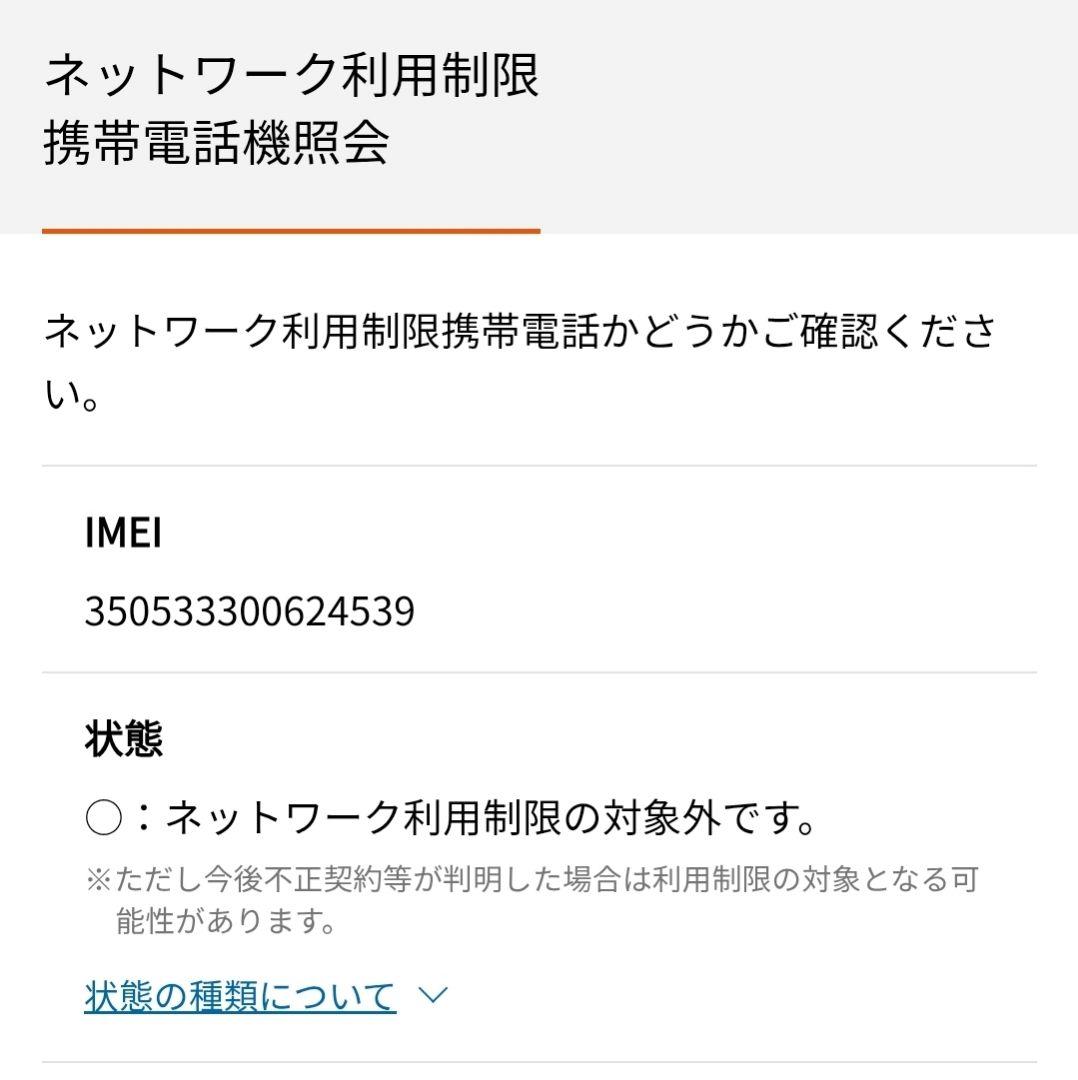 Samsung Galaxy S23 Ultra au 本体 256GB
