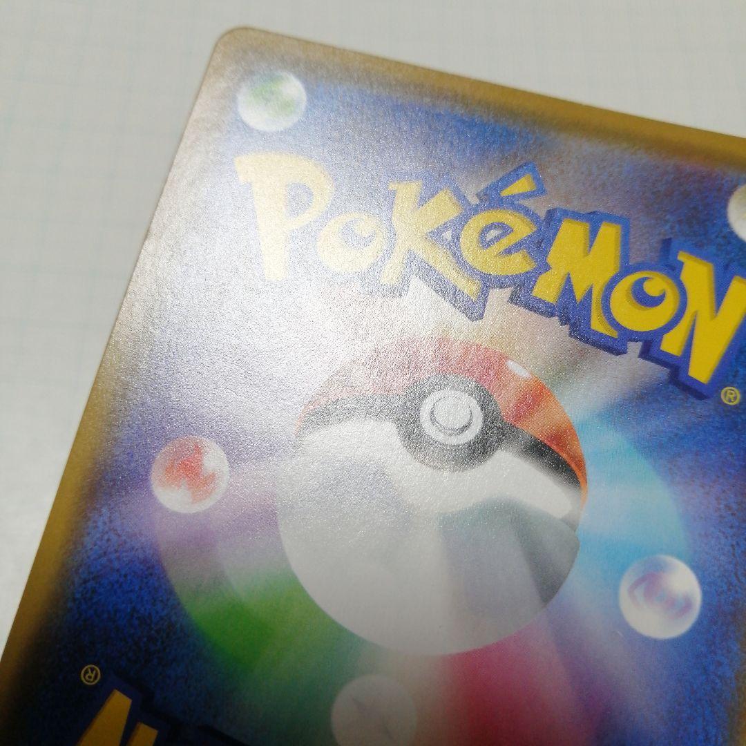 ポケモンカード　カナザワのピカチュウ　プロモ