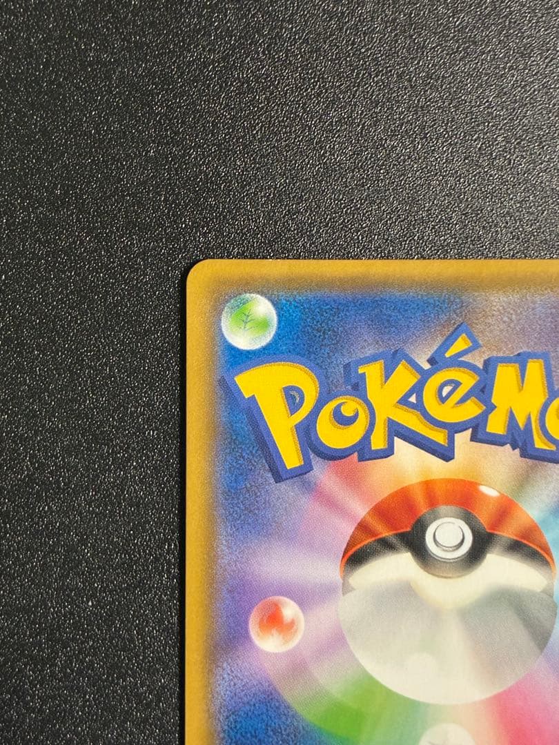 リザードン＆テールナーGX SR SM11a リミックスバウト