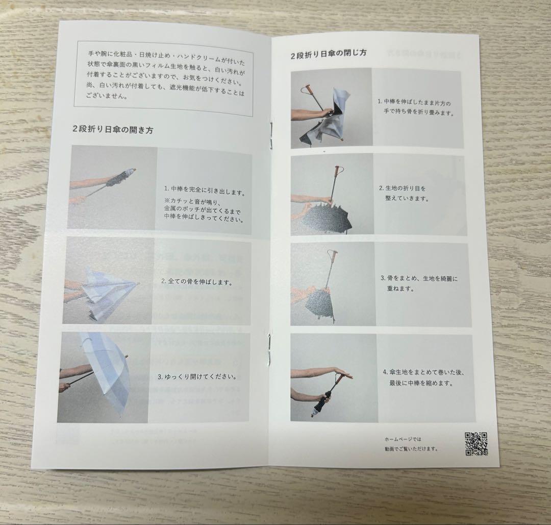 サンバリア　２段折 / コンビmoku(ピンク, 木ストレート手元)