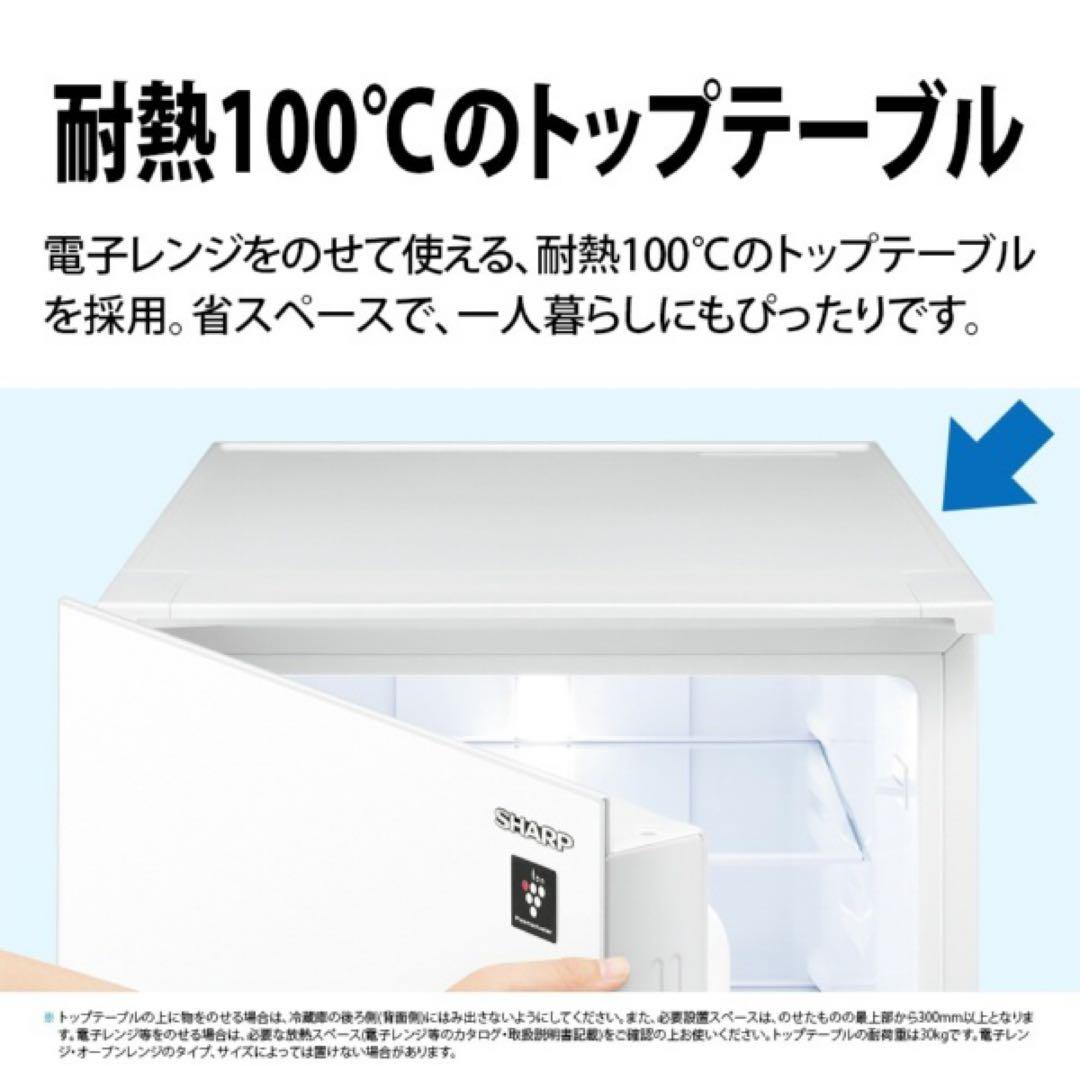 シャープ　2021年製　152L冷蔵庫　一人暮らし