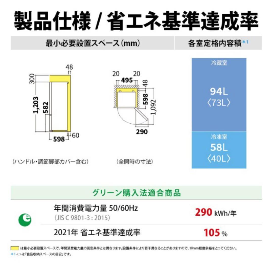 シャープ　2021年製　152L冷蔵庫　一人暮らし