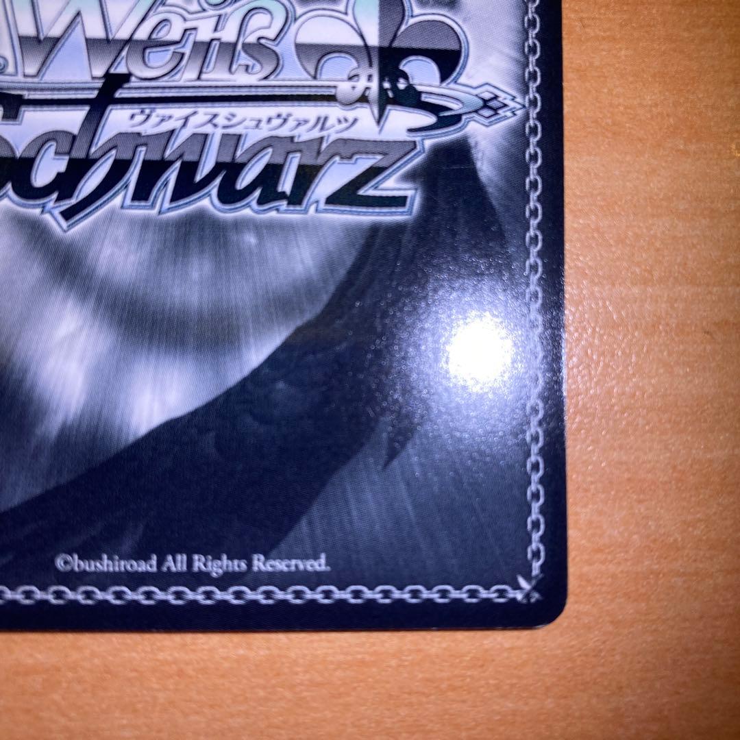 悠二と歩む道 シャナ（SP/サイン） Rサイン