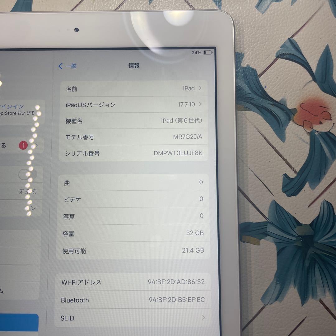 33-iPad 第6世代　32GB