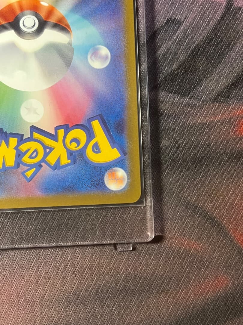 メガカイリューex SAR 246/193