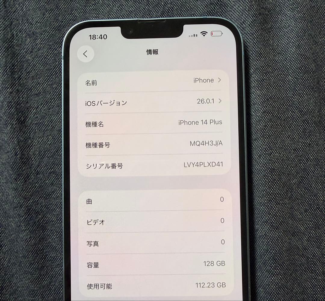 iPhone 14 Plus 128GB ブルー　本体