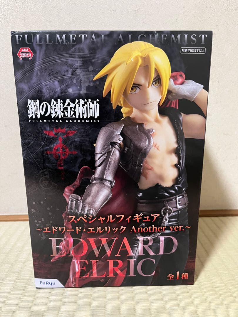 鋼の錬金術師　スペシャルフィギュア　another ver 2点セット