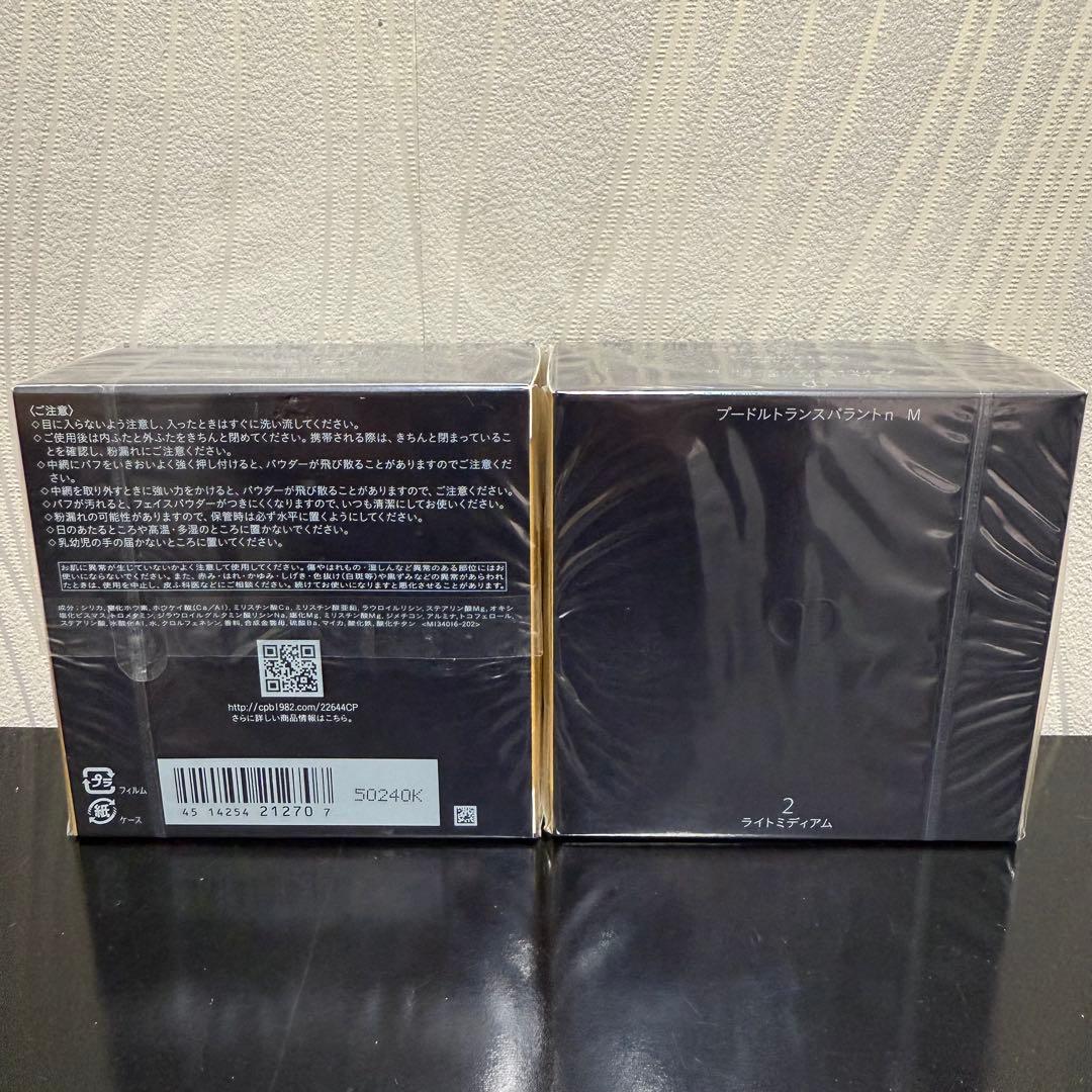 ※(1個)クレドポーボーテ プードルトランスパラントn M #02（24g)