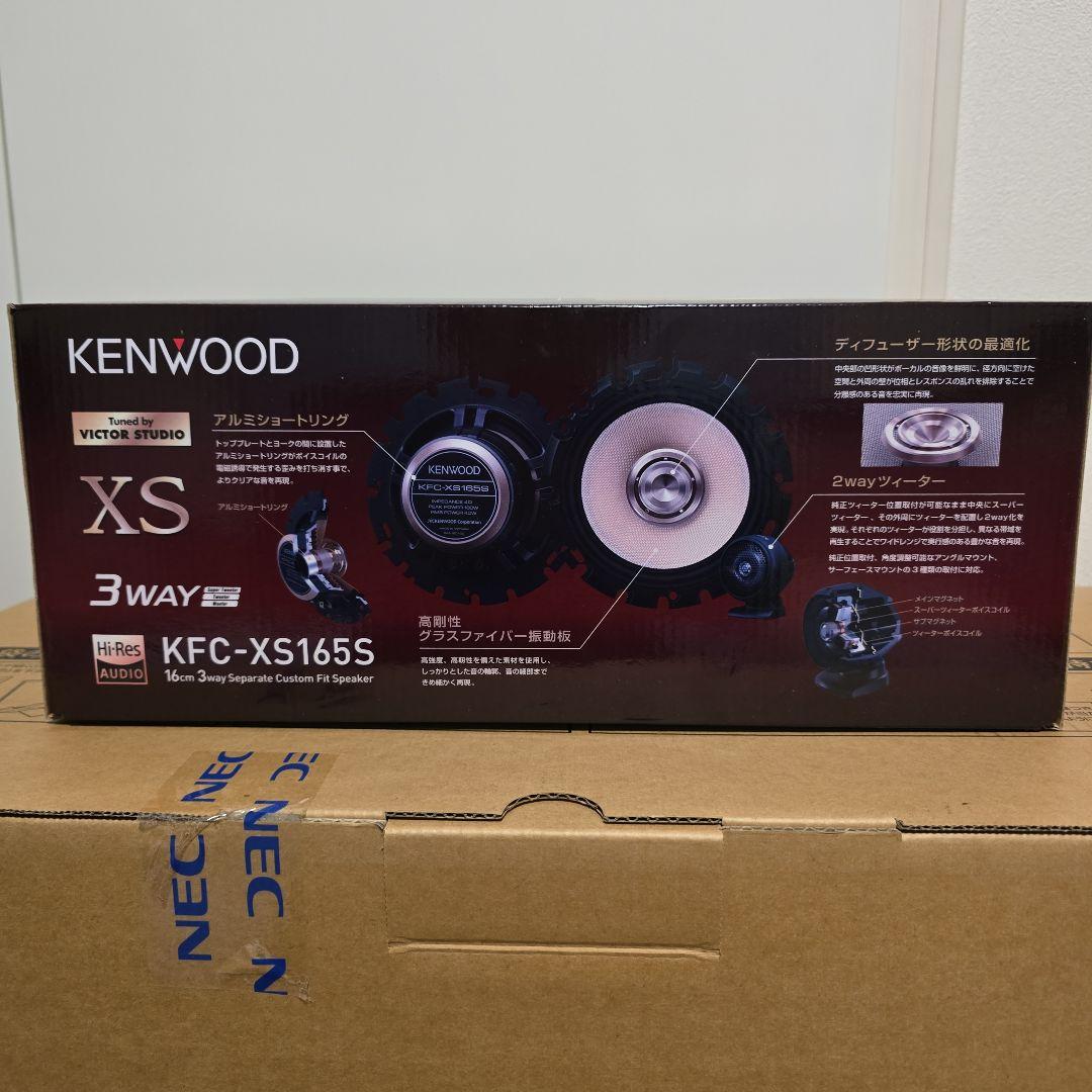 ケンウッド　スピーカー　KFC-XS165S