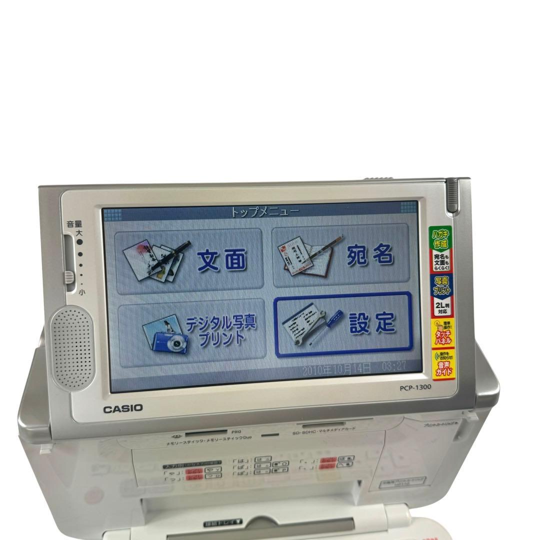 ②【年末の必需品】CASIO カシオ プリン写ル PCP-1300 新品インク付