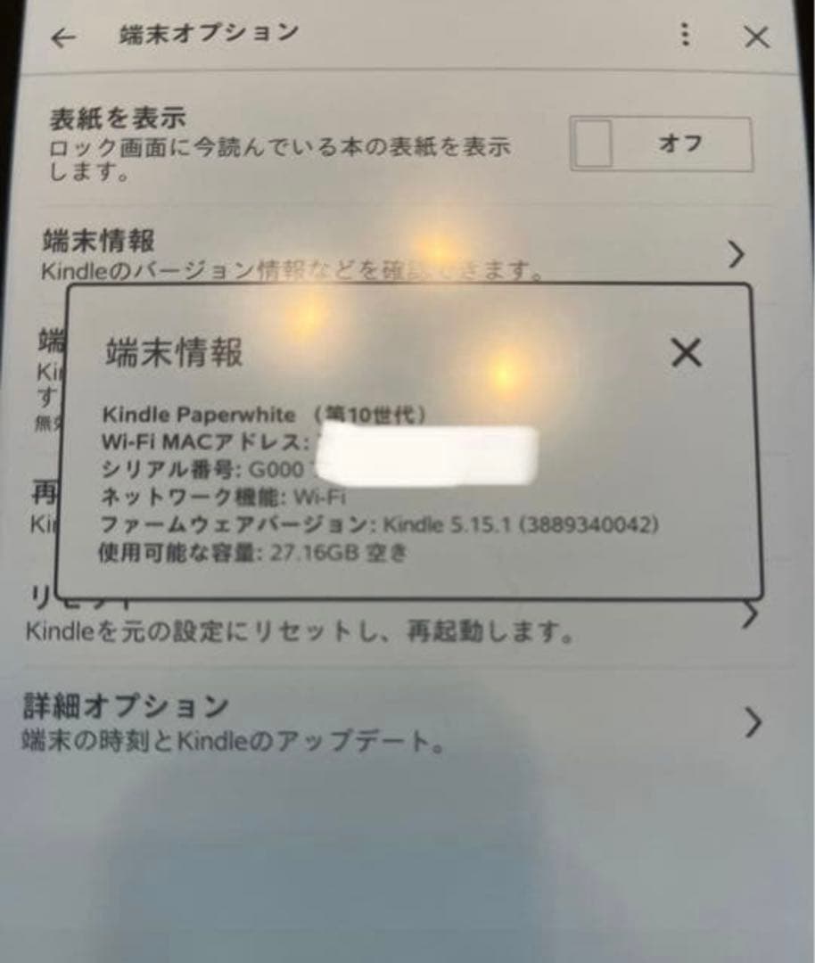 Kindle Paperwhite 防水第10世代wifi 32GB 広告無し