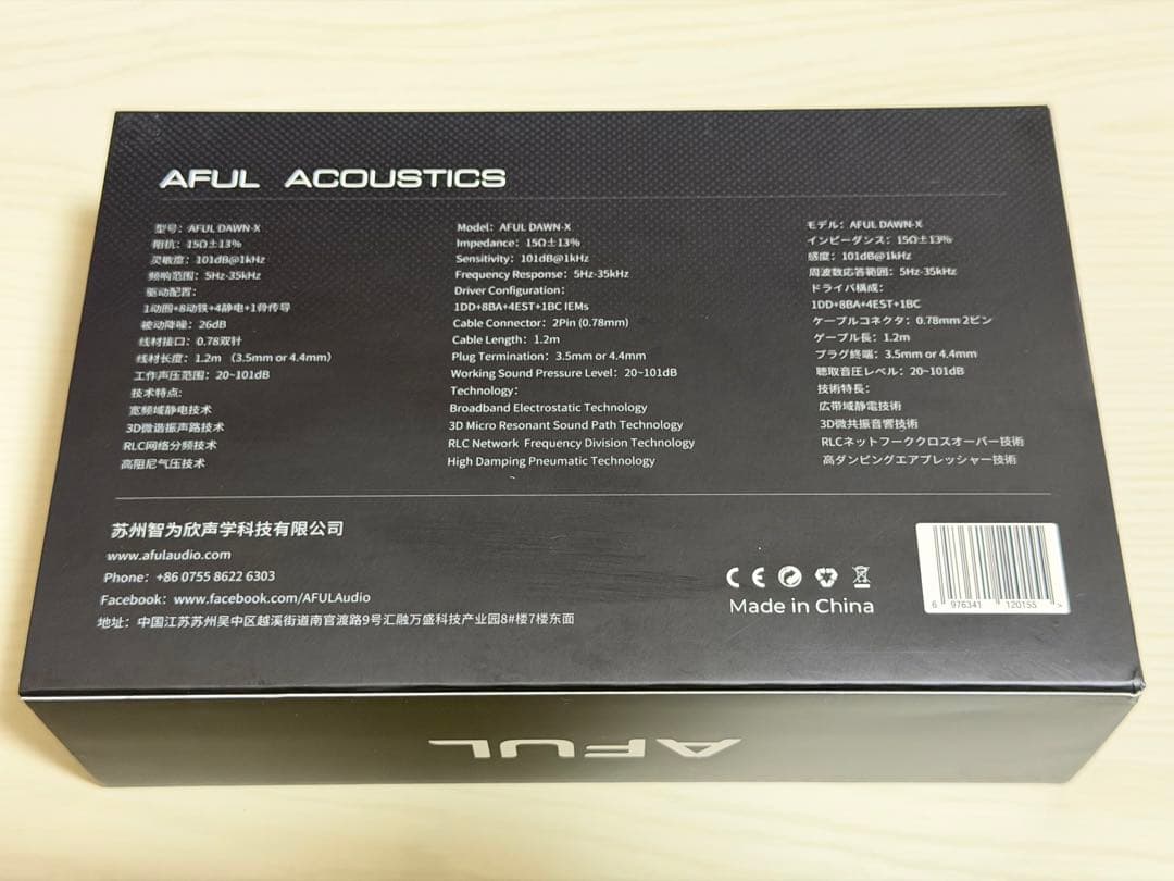 イヤホン AFUL DAWN-X