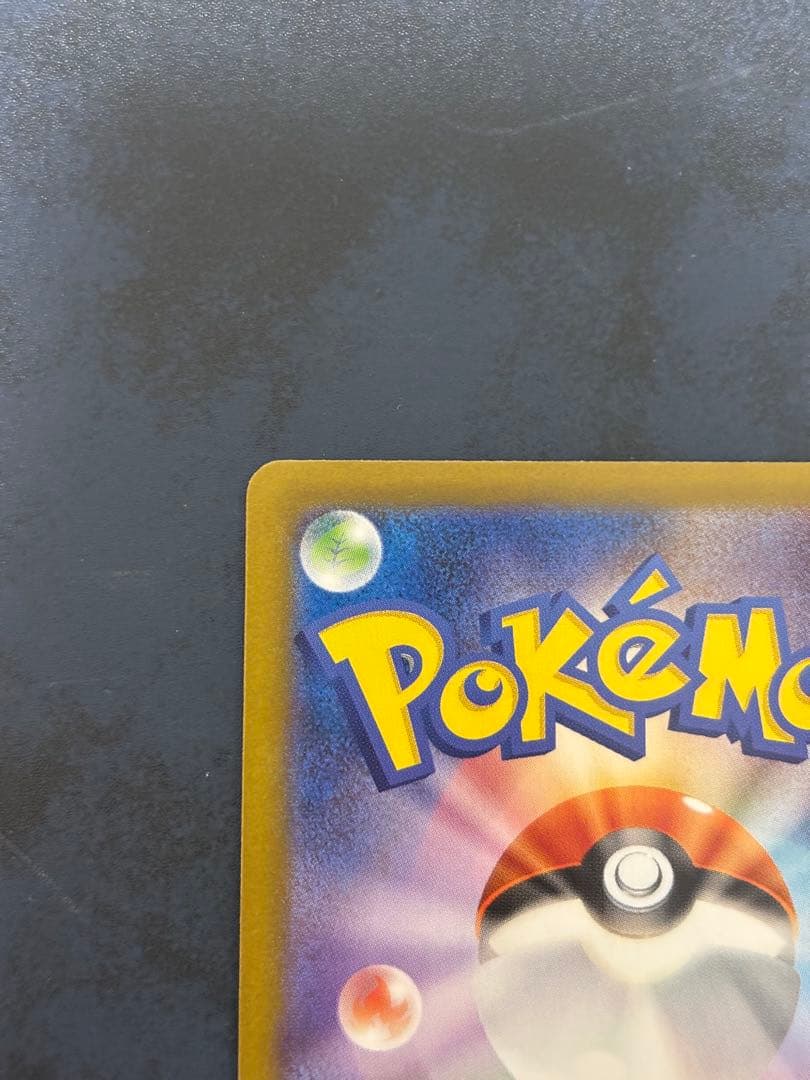 ポケモンカード　ブラッキー　マスターボールミラー