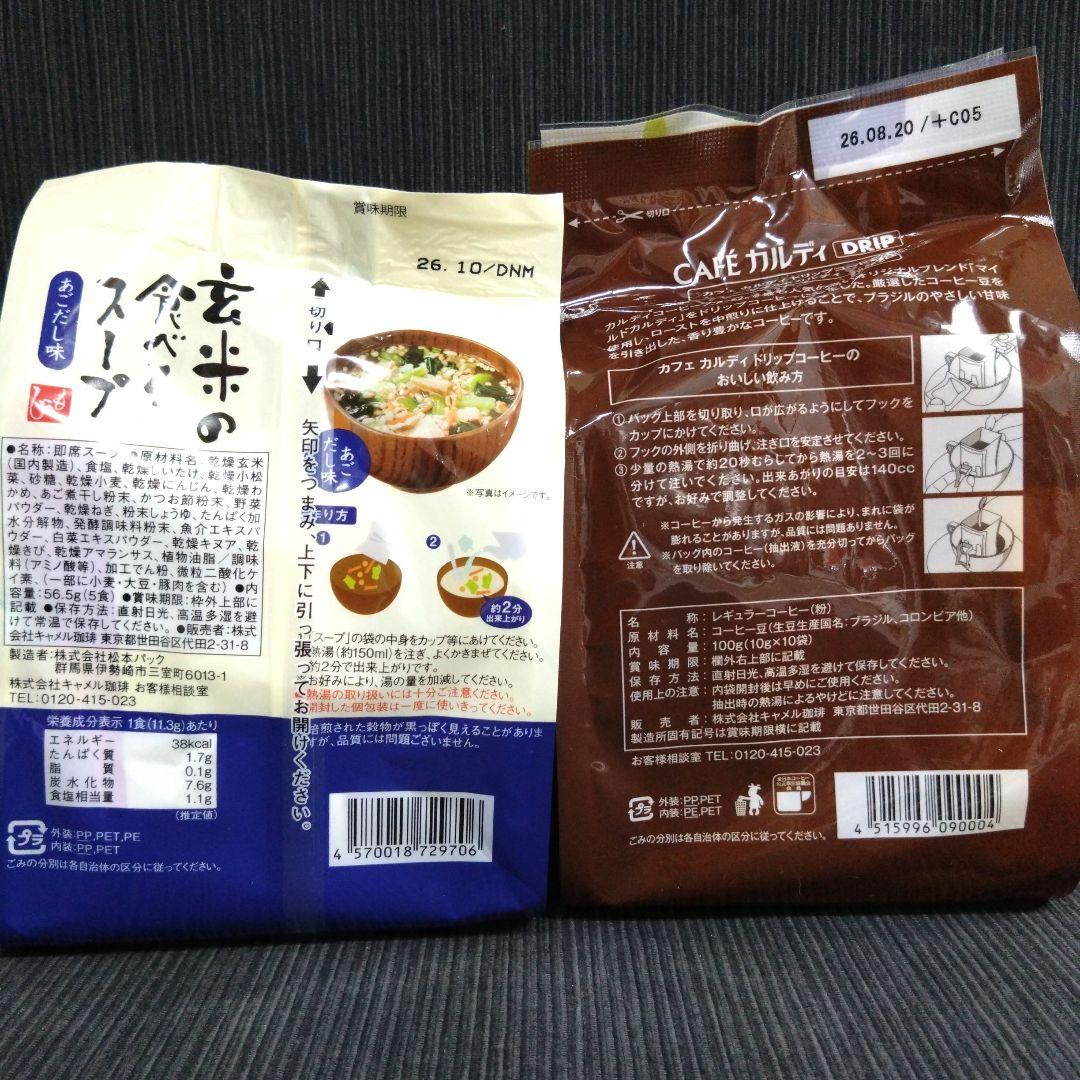 カルディ 食品福袋 2026 22点 抜き取りなし