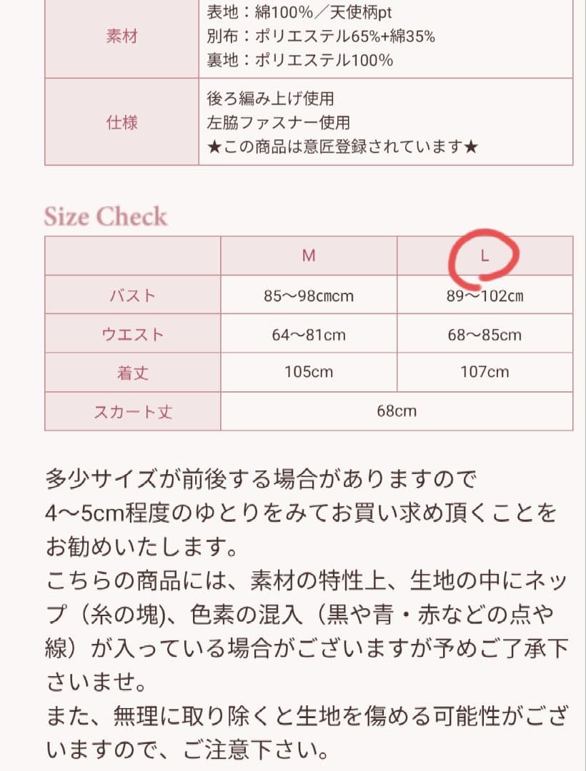 ベルエポックジャンパースカート