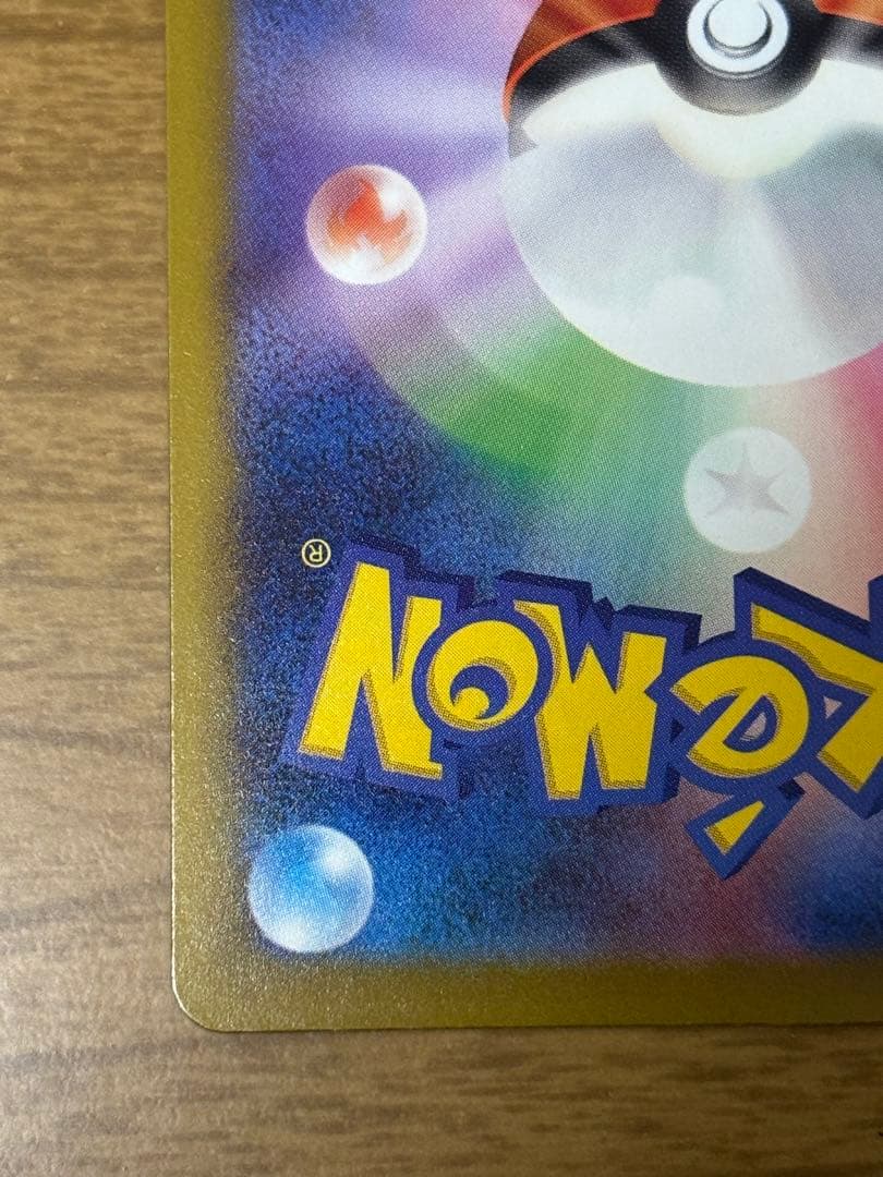 メガリザードンX ex MA 中国語印刷エラー