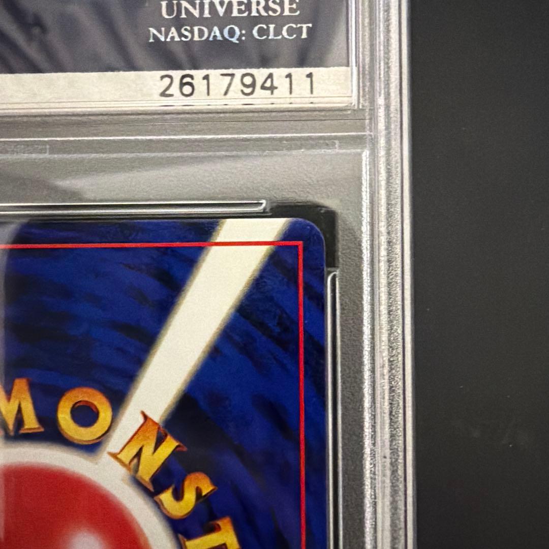 PSA10 エアームド 拡張パック第1弾 金、銀、新世界へ…（旧裏）