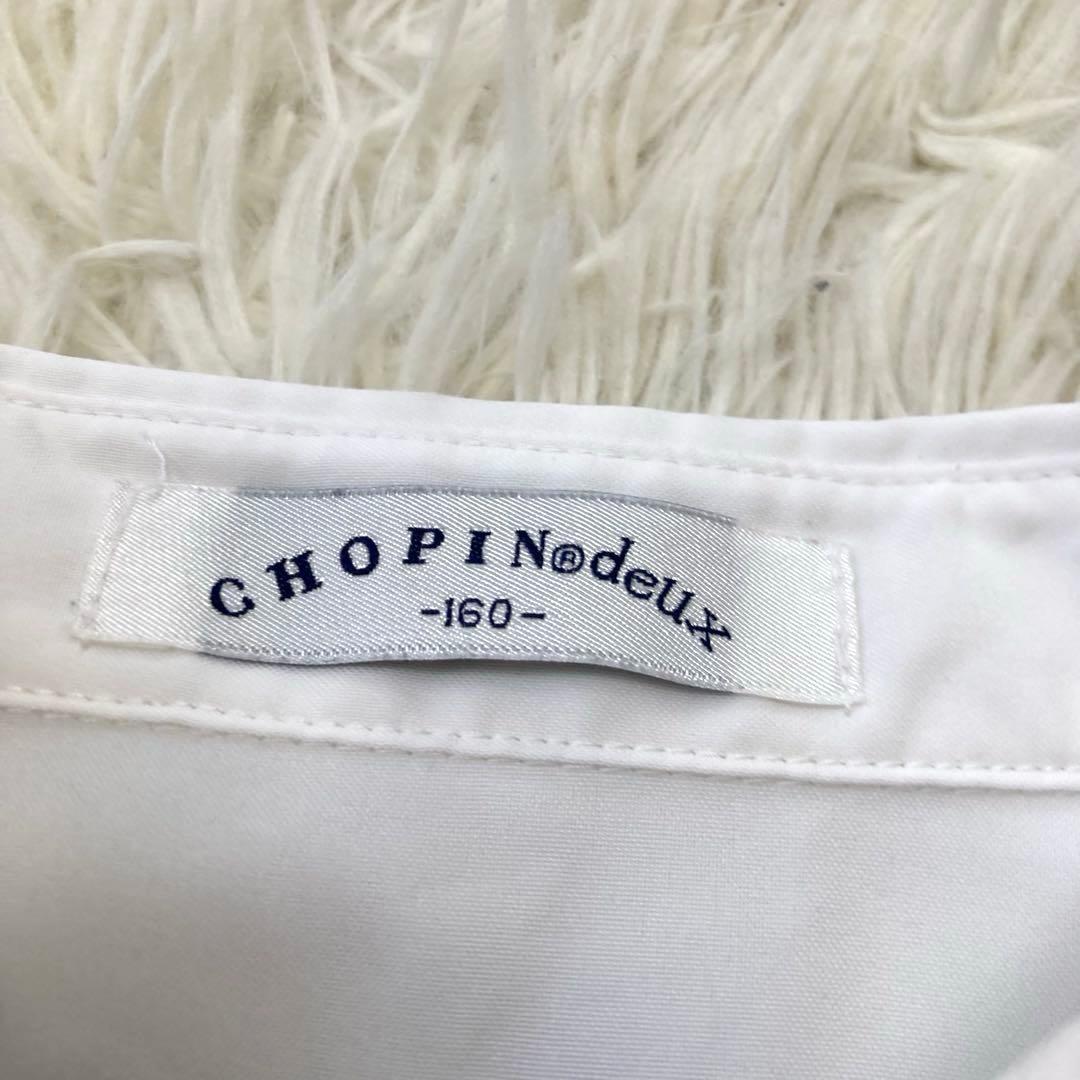 arisana アリサナ　極美品　フォーマルスーツ　160cm