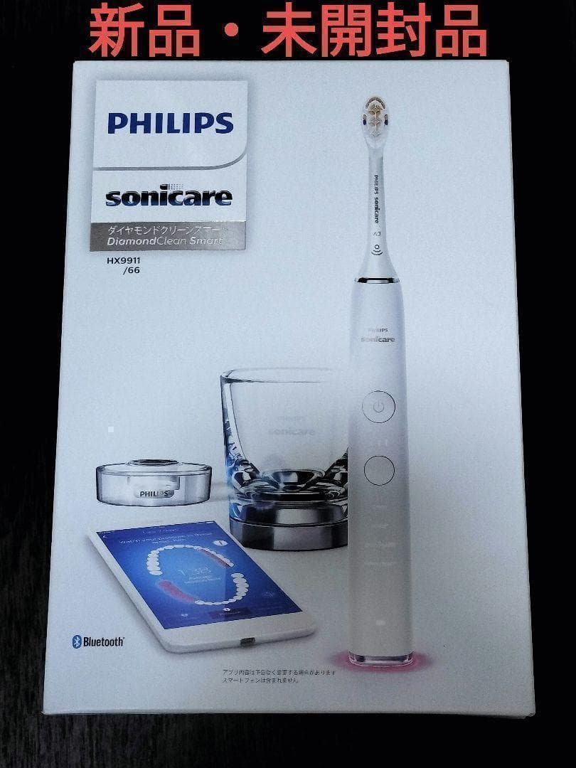 【新品未開封】フィリップス 9000 HX9911/66 電動歯ブラシ