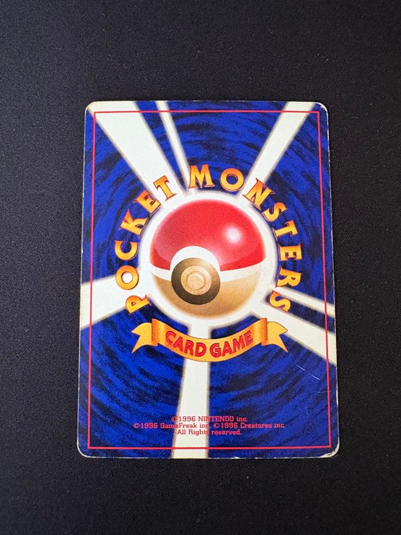 かえんリザードン LV.76 初代 旧裏 No.006 ★ ローダー付き